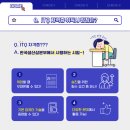 ITQ 컴퓨터자격증 이미지