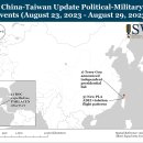 중국-대만 주간 업데이트, 2023년 8월 31일 이미지