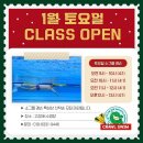 수린이의 크롤스윔 재민쌤(미친물개) 특강 다녀온 후기