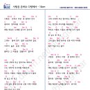 사랑은 은하수 다방에서 - 10cm [기타코드/기타악보] 이미지