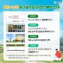 화순파크골프장 이미지