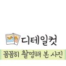 홈플러스(주)삼척점 이미지