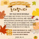 재부의성군산악회 제212차 정기산행 공지 이미지
