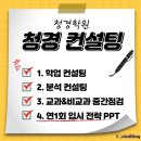 청경학원 이미지