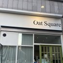 오트스퀘어 | [강서구 버터떡] 웨이팅해서 먹는 오트스퀘어 버터떡 솔직한 후기..