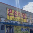 엄마큰손백반 이미지