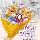 아이웨이 이미지