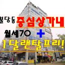 수현빌딩 이미지