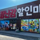 준토이아울렛