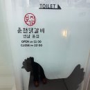 연남동 철판 닭갈비 맛집 본가집춘천닭갈비 방문 후기/힙한 동네 속 작은 춘천/닭갈비 먹으러 멀리 갈...
