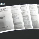 [KBS뉴스9]공군, 남부탐색구조부대 예산 반영…반발 거세질 듯 이미지