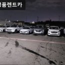 명품 카 서비스 | 제주도, 렌터카, 추천 제주명품렌트카 제주도 렌터카 추천업체