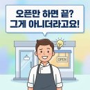 김팀장 | 불황 속, 단골을 부르는 마법! 네이버 플레이스부터 식당 커뮤니티 마케팅까지, 김팀장 솔직 후기! ✨