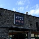 용담밭담 | 넓은 공간으로 쾌적한 식사해요_ 제주 한정식 용담밭담