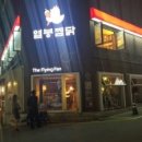 고추찜닭 이미지