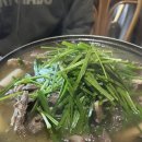 데카스론 신음점 이미지