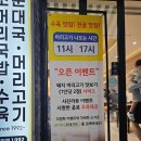 국밥 참 맛있는집 광주학동점 | [경기 광주]경기 광주 맛집 우미정1992 소머리국밥 &amp; 돼지고기머리 맛집!!