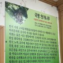 백년백세전통삼계탕 이미지