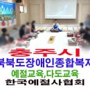 충주시장애인복지관 이미지