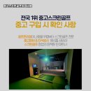 하나스크린골프 이미지