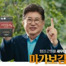 울릉도청정자연식품