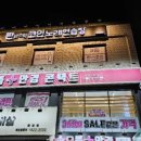 이마트 노래연습장 이미지