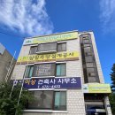 삼일건축사사무소 이미지