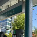 효목주유소 네이버블로그