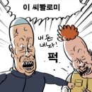 지룰맞아 못해먹겠다 씹따꿍들아 씨붕 이미지