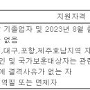 (05월 10일 마감) <b>한국투자증권</b>(주) - 2023 상반기 신입...