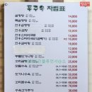 푸주옥노형점 이미지