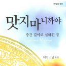 그때그대패 이미지