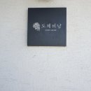 도체비낭 게스트하우스 네이버블로그