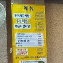 청진동감자탕 | [부산/사직동] 청진동소문난감자탕, 칼칼하고 맛있는 집밥 느낌의 사직동 맛집 추천