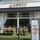 요즘빵앗간 이미지
