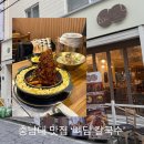 궁동 | 충남대 맛집 궁동 직화뼈구이, 칼국수를 즐길 수 있는 ‘뼈담 칼국수 충대궁동점’ 후기