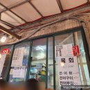 역전할머니맥주 서울쌍문역점 이미지