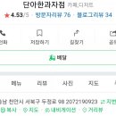 단아한과자점 이미지