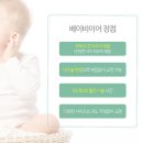 엔젤소아청소년과의원 이미지