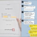 검정고시(고등) | 대입검정고시·고졸검정고시 성공후기 (+대학진학)