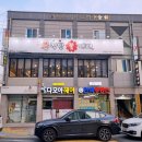 착한꽃대패 - 진주시 금산순환로12번길 9-1 | 착한꽃대패