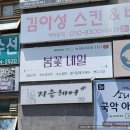 일산 대화동네일 | 블링하고 고급스러운 여름 스톤 페디 받은 후기 봄꽃네일
