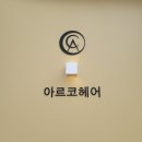 아르코헤어
