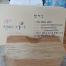 그녀의 식빵이야기
