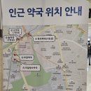 가톨릭 성모약국 이미지