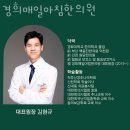 경희매일아침한의원 이미지