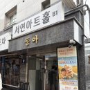 가족뮤지컬 피노키오 | 대학로 어린이뮤지컬 참여형 가족뮤지컬 피노키오야노올자 후기 + 할인