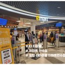 (주)이마트 연수점 이미지