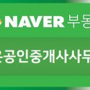 성훈공인중개사사무소 이미지