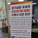 남양우체국 이미지
